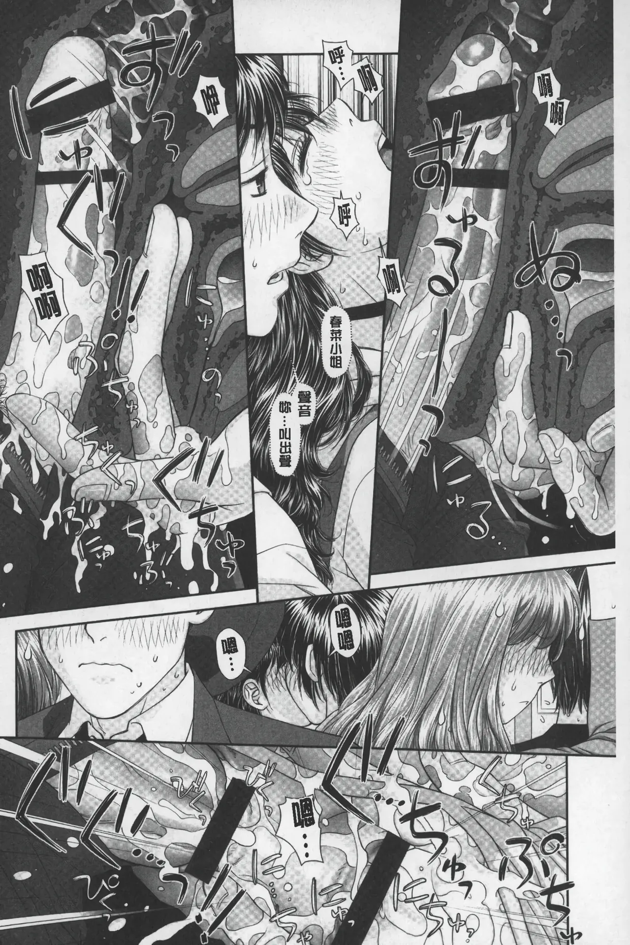 Ane My Sister+ | 姐姐 my sister+ page 35 - gloves thigh high boots hentai manga - read online free