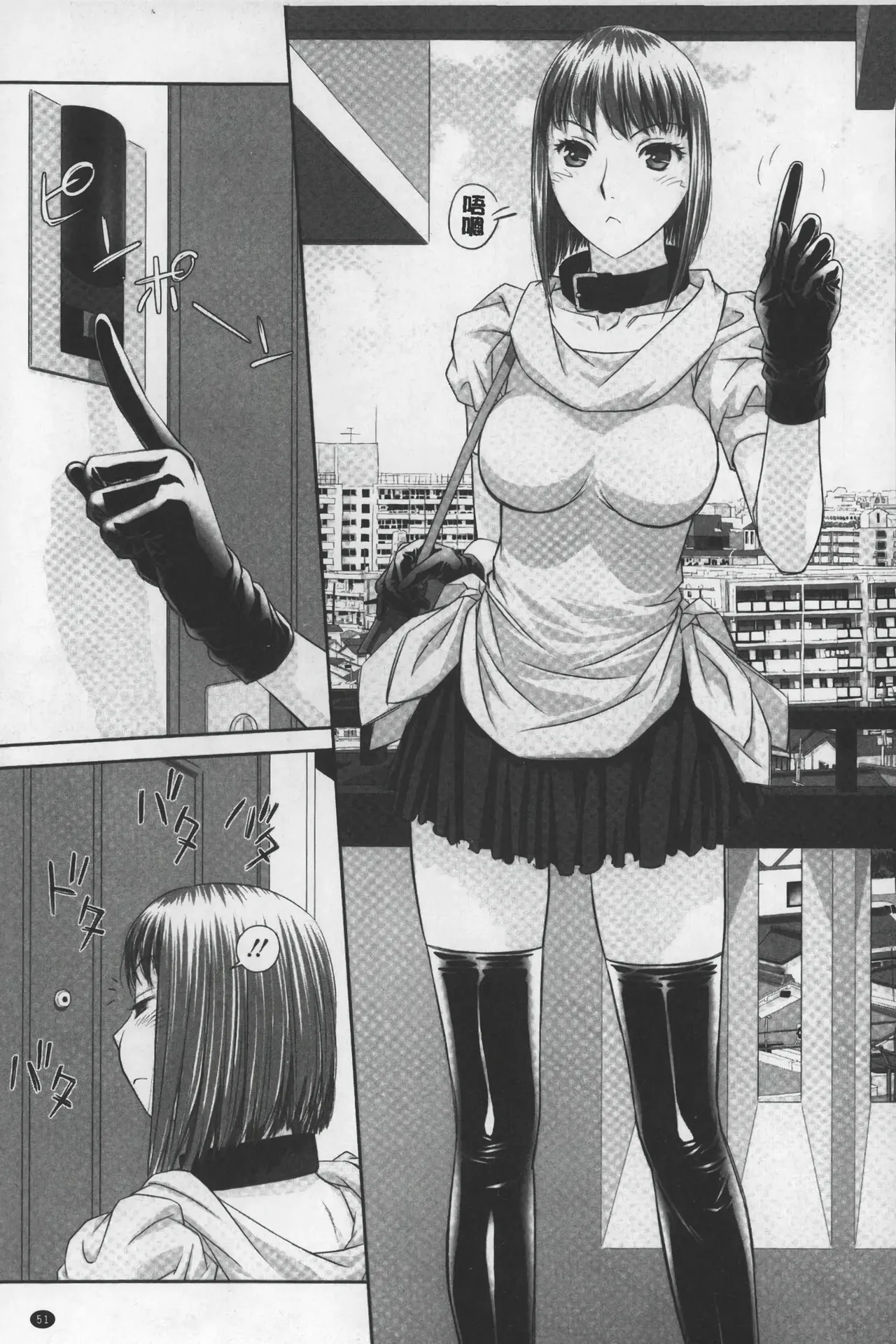 Ane My Sister+ | 姐姐 my sister+ page 52 - gloves thigh high boots hentai manga - read online free