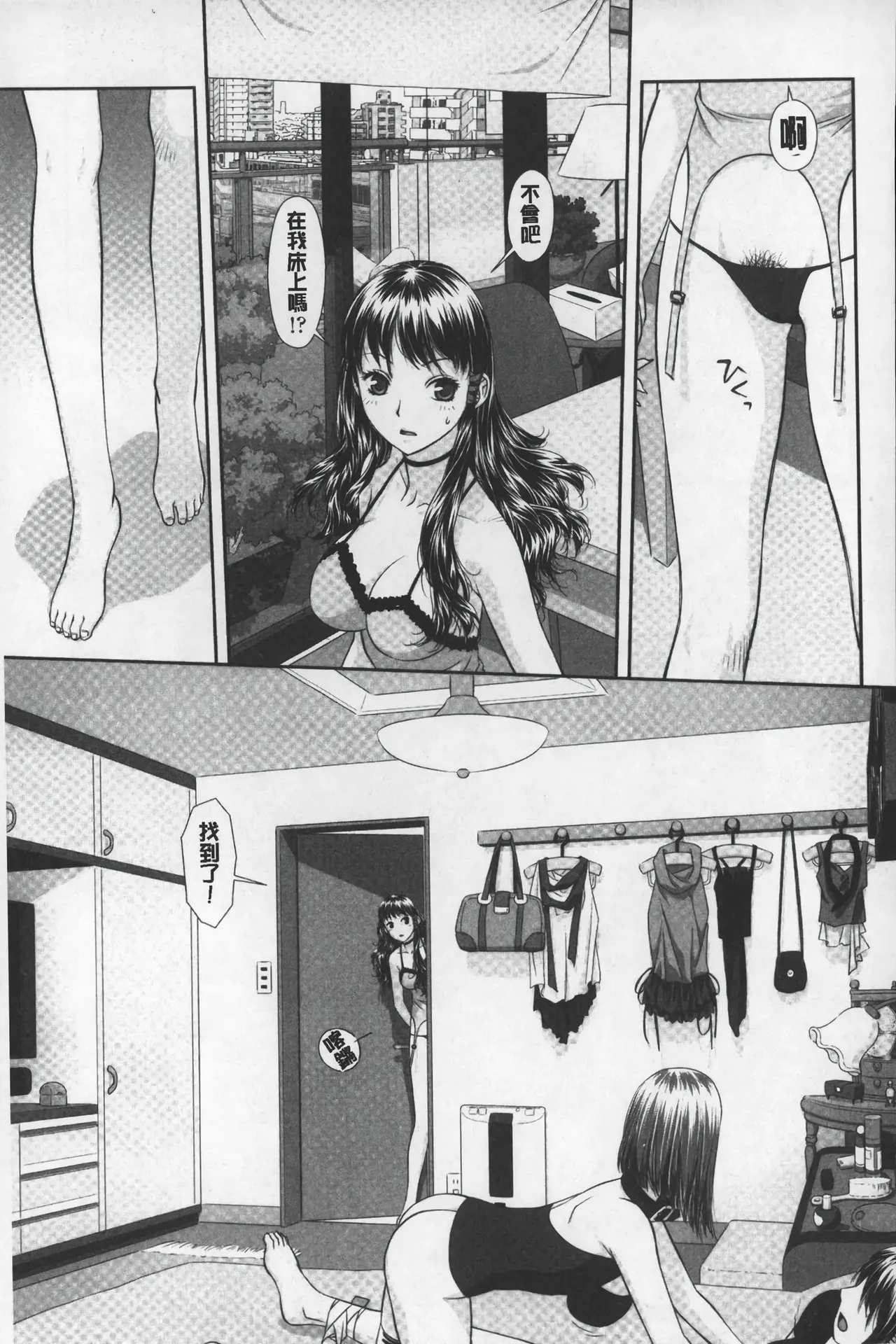 Ane My Sister+ | 姐姐 my sister+ page 56 - forniphilia group hentai manga - read online free