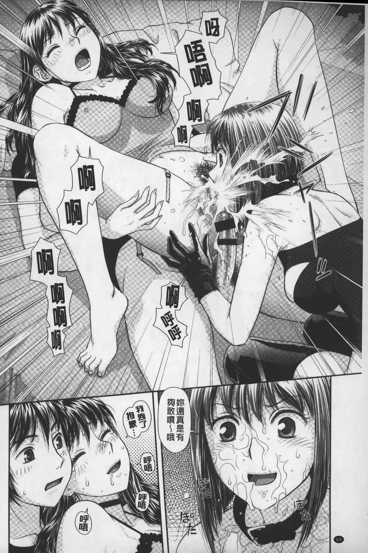 Ane My Sister+ | 姐姐 my sister+ page 61 - gloves thigh high boots hentai manga - read online free