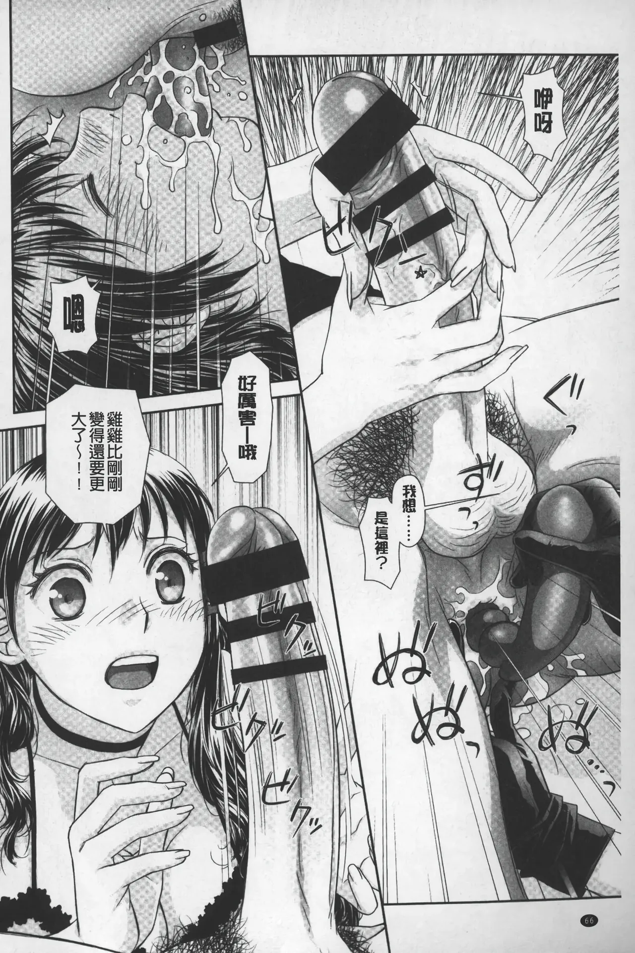 Ane My Sister+ | 姐姐 my sister+ page 67 - gloves thigh high boots hentai manga - read online free