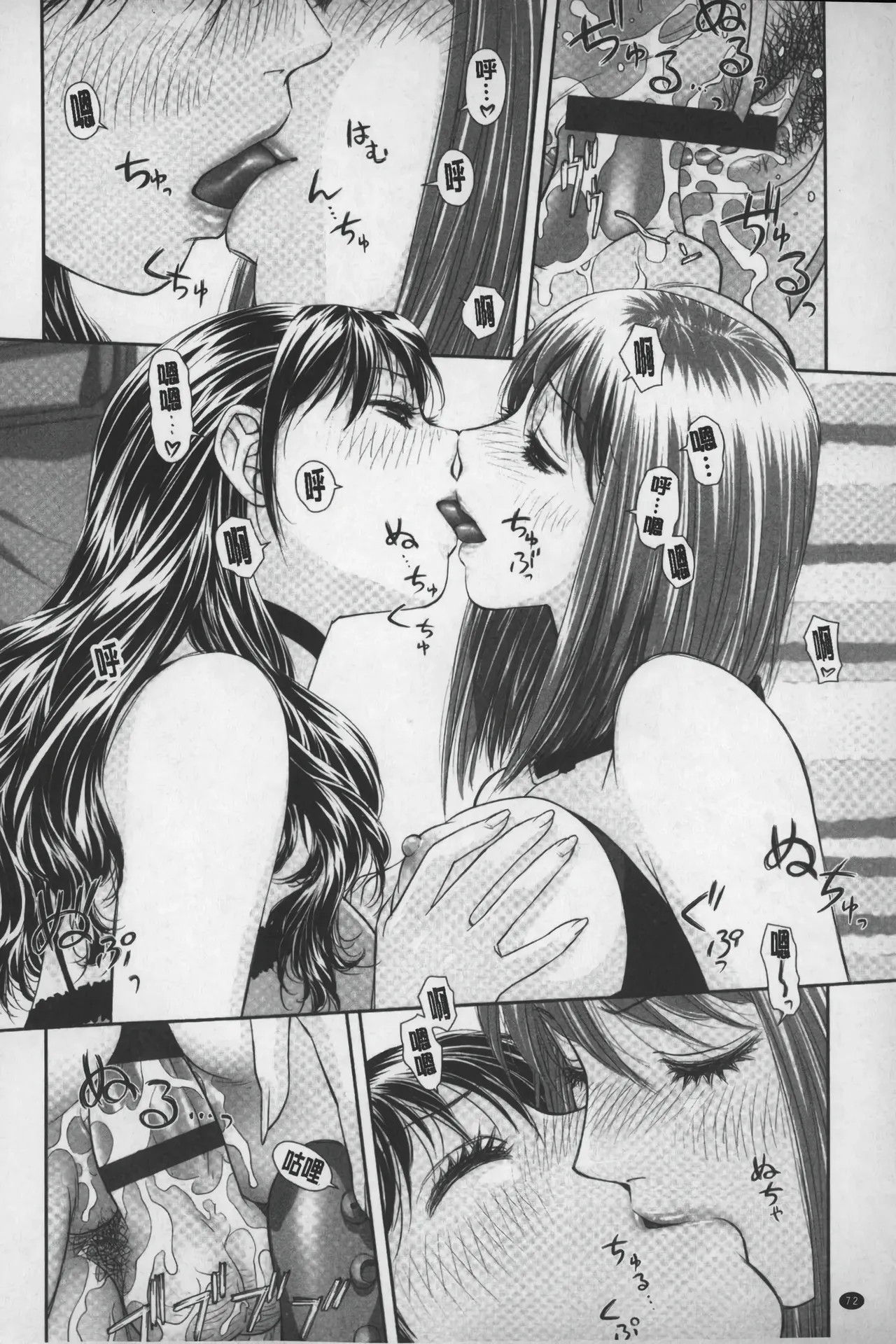 Ane My Sister+ | 姐姐 my sister+ page 73 - gloves thigh high boots hentai manga - read online free
