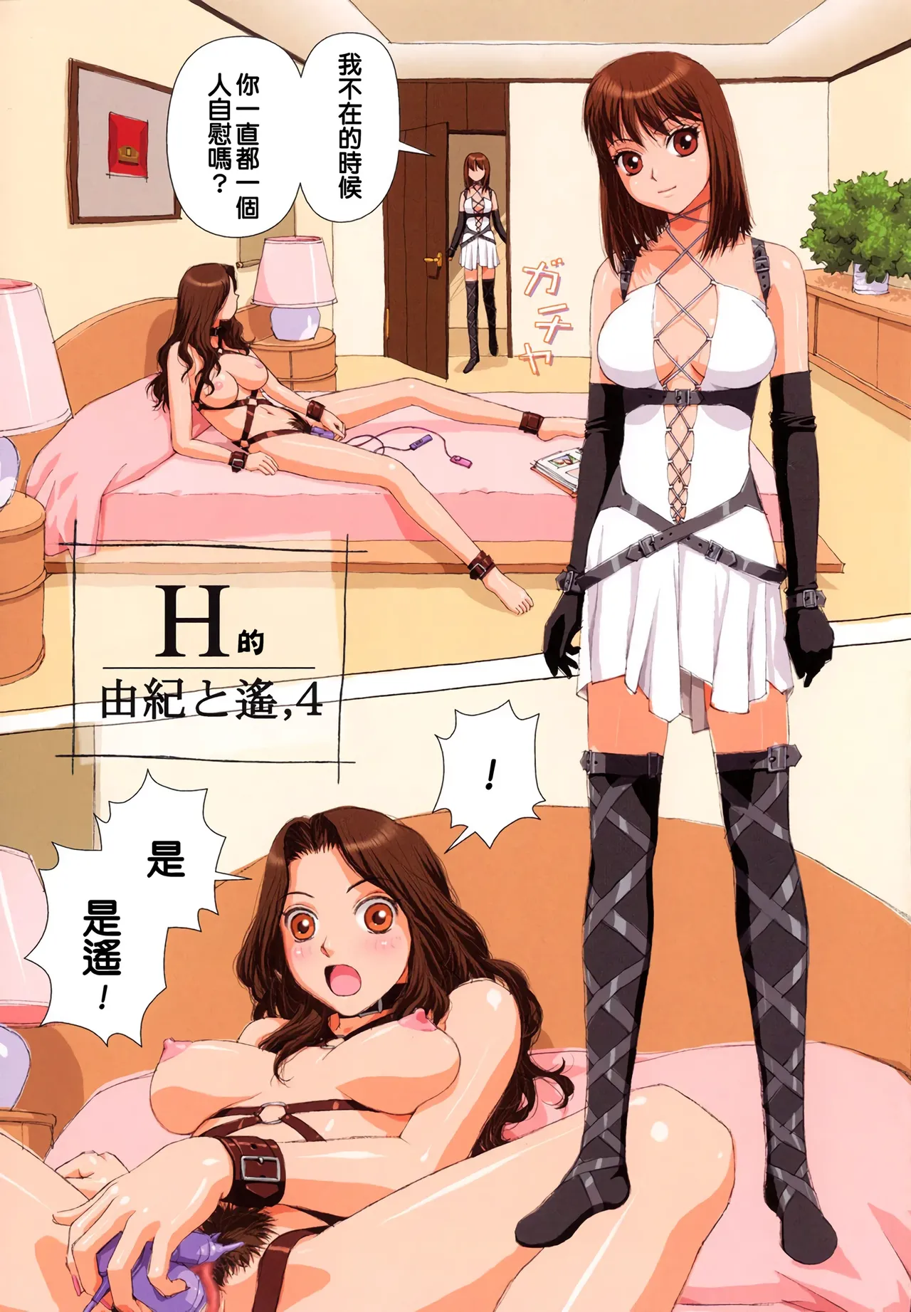 H na... page 39 - gloves thigh high boots hentai manga - read online free