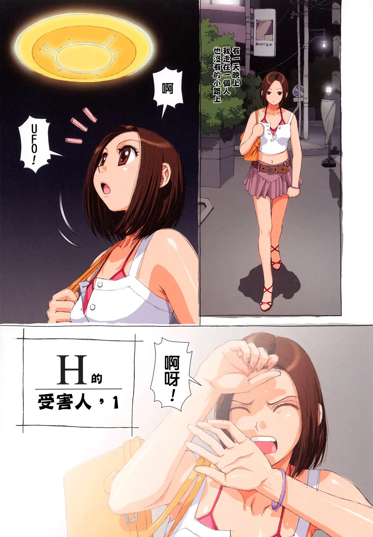 H na... page 97 - gloves thigh high boots hentai manga - read online free