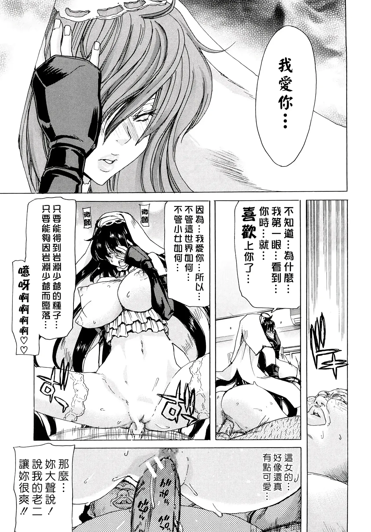 Aaan Megami-sama - Page 131
