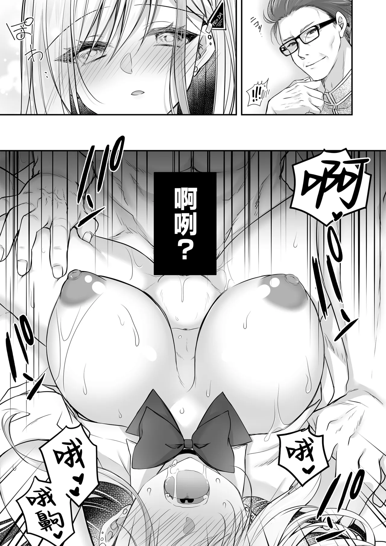 [NANACAN (Nanaca Mai)] Isekai Rinkan 3 ~Jinsei Namepu Shiteta PJ ga Skill: Gokujou Manko de Benjo Matta Nashi datta Ken~ + Seijo After Tokubetsu Shuuroku [Chinese] [焚心绚华绘赞助] page 11 original parody - nakadashi mosaic censorship hentai manga - read online free