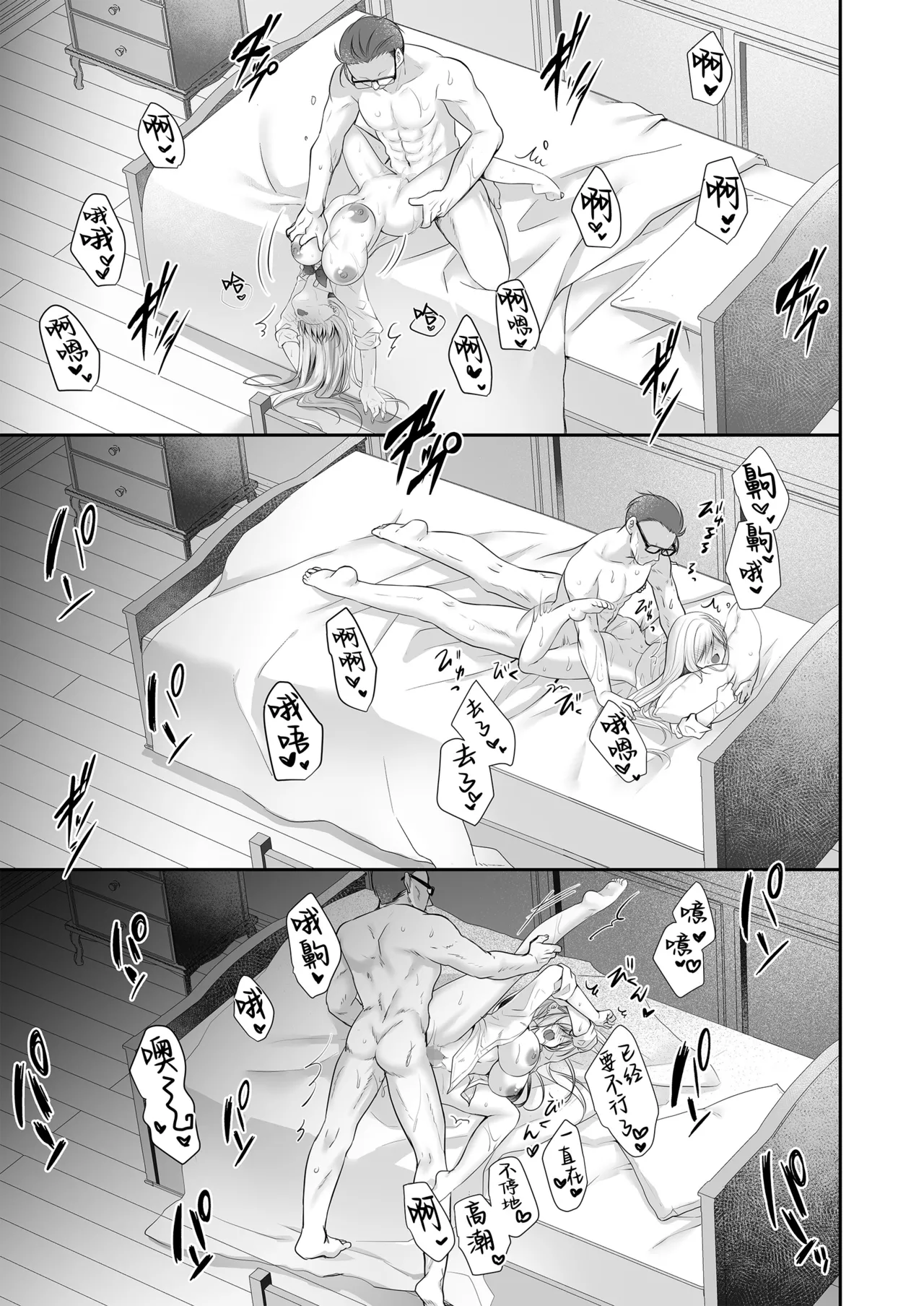 [NANACAN (Nanaca Mai)] Isekai Rinkan III ~Jinsei Namepu Shiteta PJ ga Skill: Gokujou Manko de Benjo Matta Nashi datta Ken~ + Isekai Rinkan Gaiden Futari no  Seijo Hen ~Kyou mo Niku Benki no Otsutome Ganbarimasu~ [Chinese] [焚心绚华绘赞助] [Digital] - Page 15