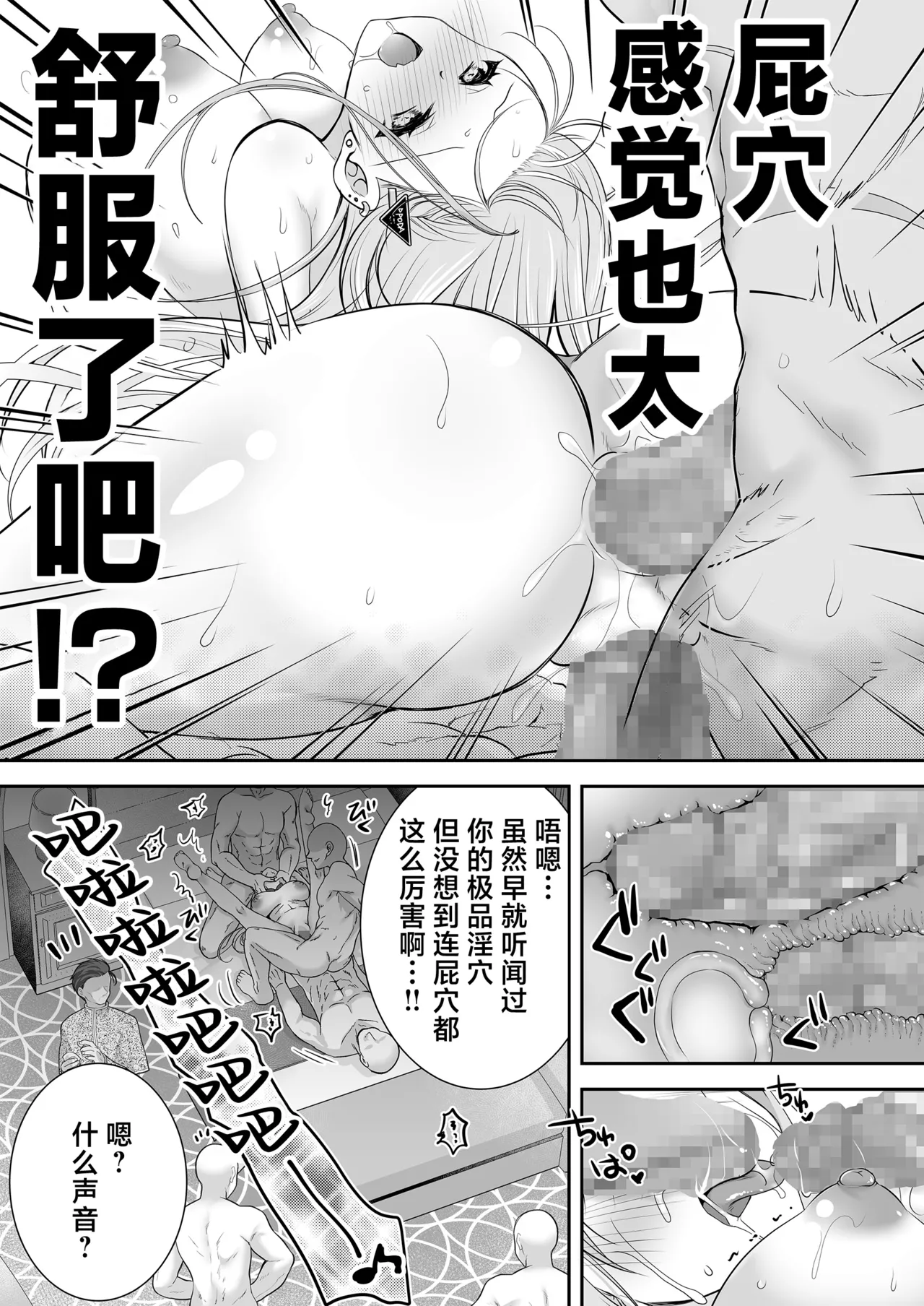 [NANACAN (Nanaca Mai)] Isekai Rinkan 3 ~Jinsei Namepu Shiteta PJ ga Skill: Gokujou Manko de Benjo Matta Nashi datta Ken~ + Seijo After Tokubetsu Shuuroku [Chinese] [焚心绚华绘赞助] page 25 original parody - nakadashi mosaic censorship hentai manga - read online free