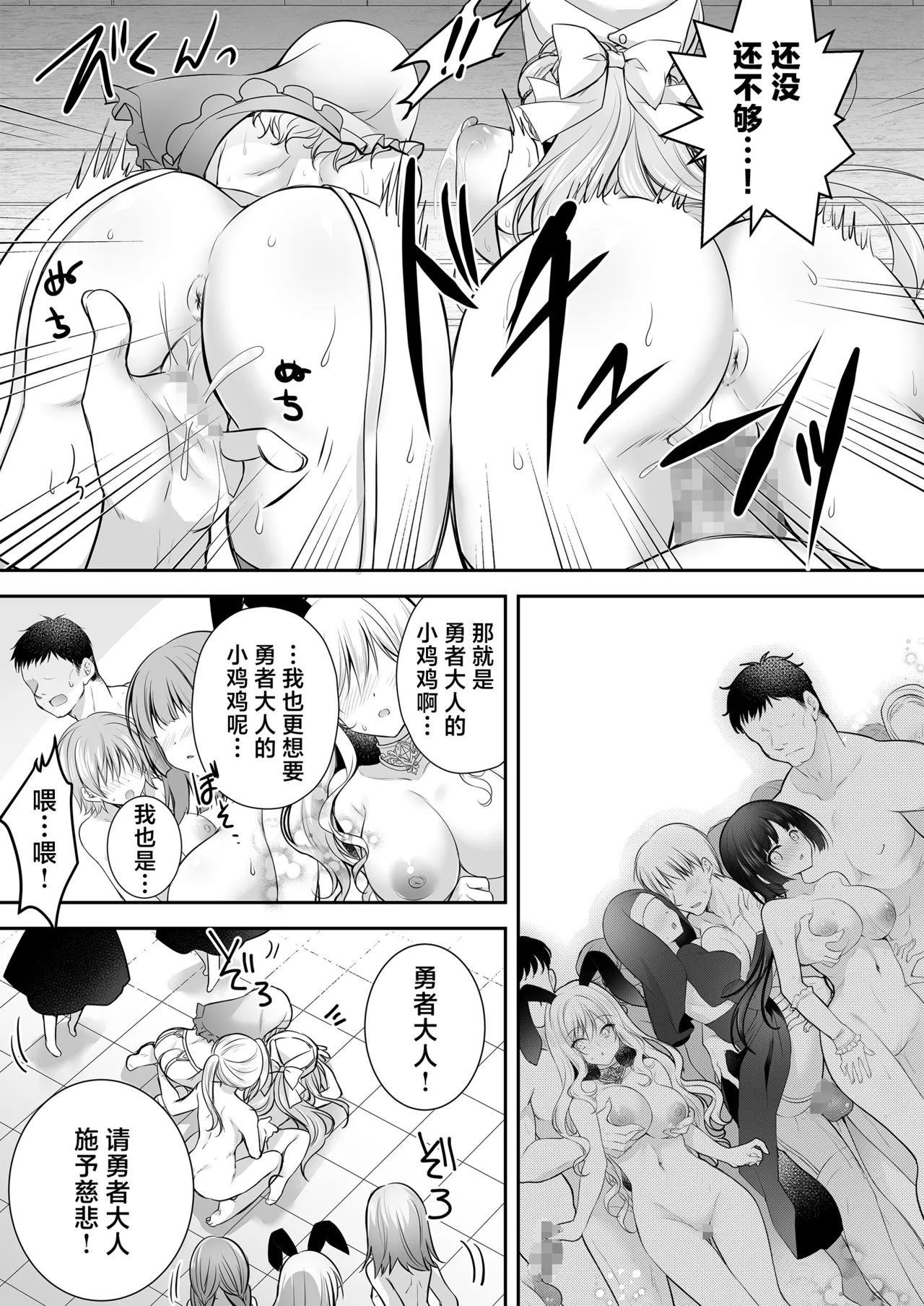 [NANACAN (Nanaca Mai)] Isekai Rinkan III ~Jinsei Namepu Shiteta PJ ga Skill: Gokujou Manko de Benjo Matta Nashi datta Ken~ + Isekai Rinkan Gaiden Futari no  Seijo Hen ~Kyou mo Niku Benki no Otsutome Ganbarimasu~ [Chinese] [焚心绚华绘赞助] [Digital] page 57 original parody - big breasts nun hentai manga - read online free