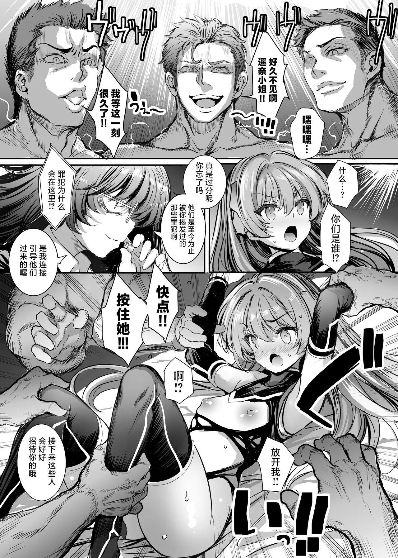 Elegant Haruna ANOTHER FUTURE page 16 original parody - tentacles hentai manga - read online free