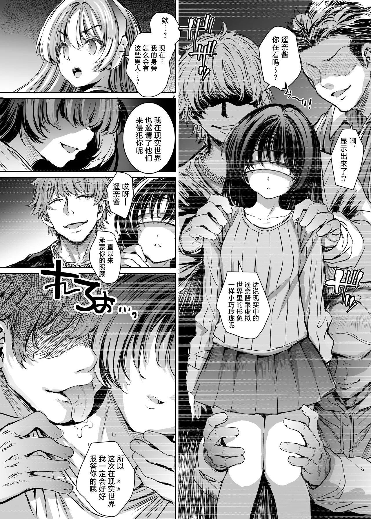 Elegant Haruna ANOTHER FUTURE - Page 21