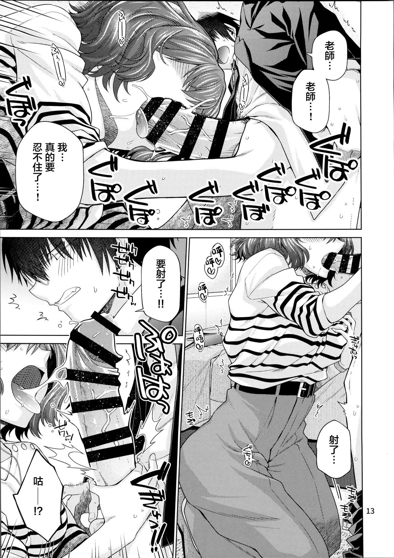 Kimi dake ni, Tokubetsu o - Page 4