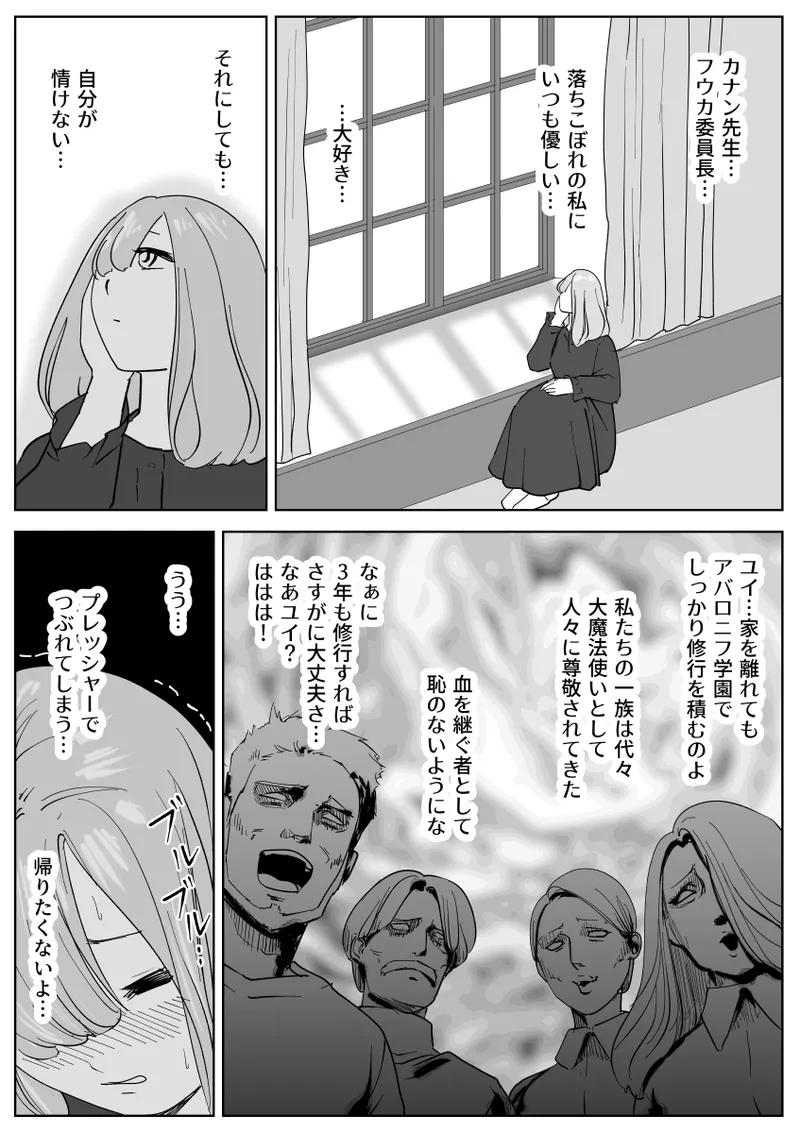The secret anal lesbian affair of a serious female employee page 10 original parody - mosaic censorship yuri hentai manga - read online free