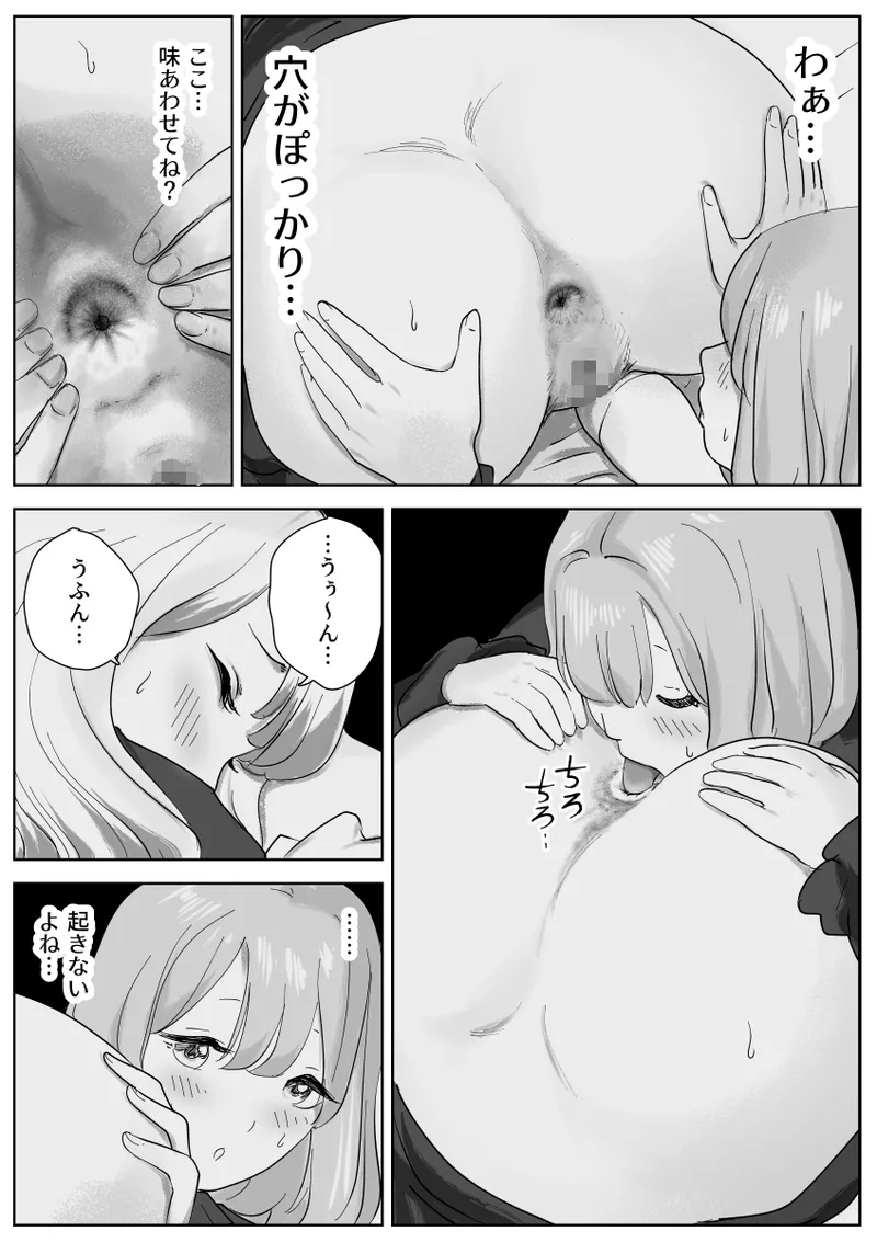 The secret anal lesbian affair of a serious female employee page 18 original parody - mosaic censorship yuri hentai manga - read online free