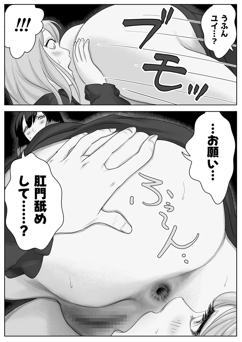 The secret anal lesbian affair of a serious female employee page 48 original parody - mosaic censorship yuri hentai manga - read online free