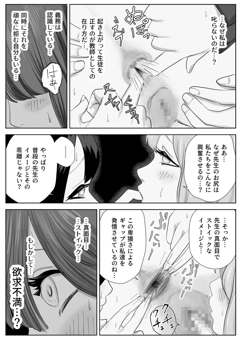 The secret anal lesbian affair of a serious female employee page 63 original parody - humiliation anal hentai manga - read online free