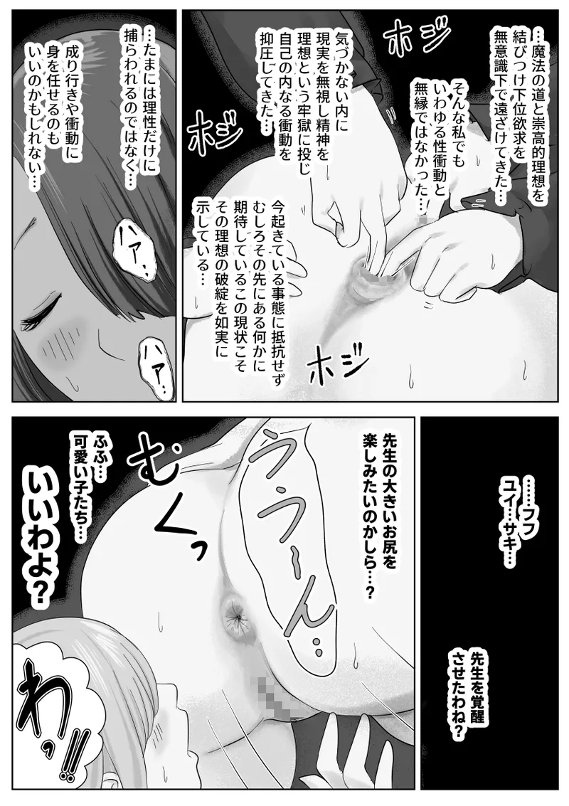 The secret anal lesbian affair of a serious female employee page 64 original parody - humiliation anal hentai manga - read online free