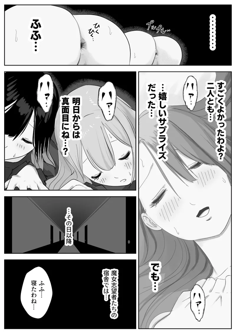 The secret anal lesbian affair of a serious female employee page 76 original parody - humiliation anal hentai manga - read online free