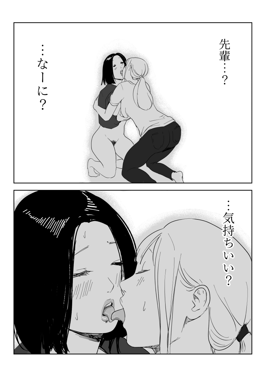Eating the asses of sleeping girls page 28 original parody - anal yuri hentai manga - read online free