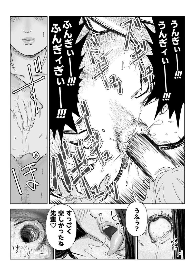 Eating the asses of sleeping girls - Page 59