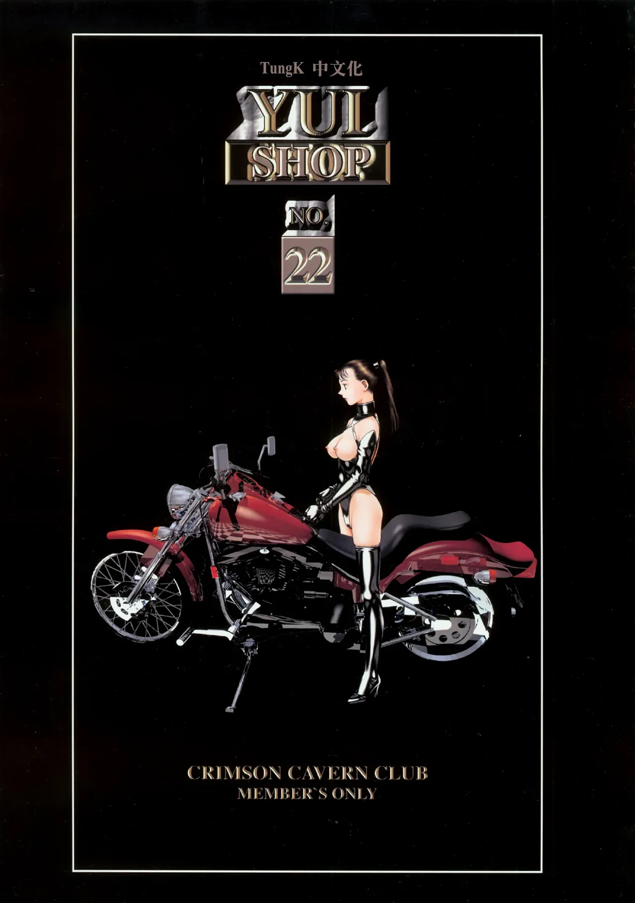 YuiShop 1-4 page 110 - full color thigh high boots hentai manga - read online free