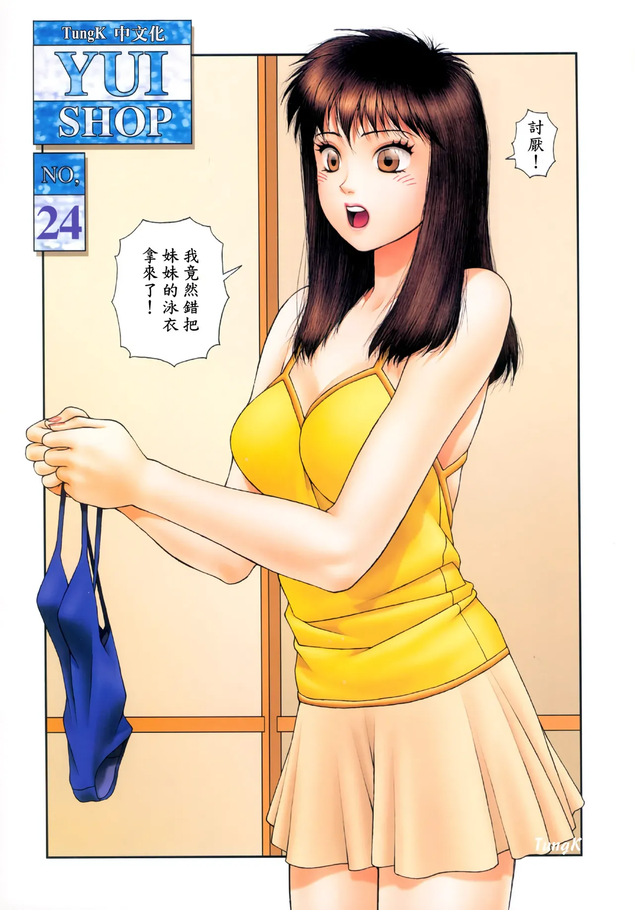 YuiShop 1-4 page 122 - full color thigh high boots hentai manga - read online free