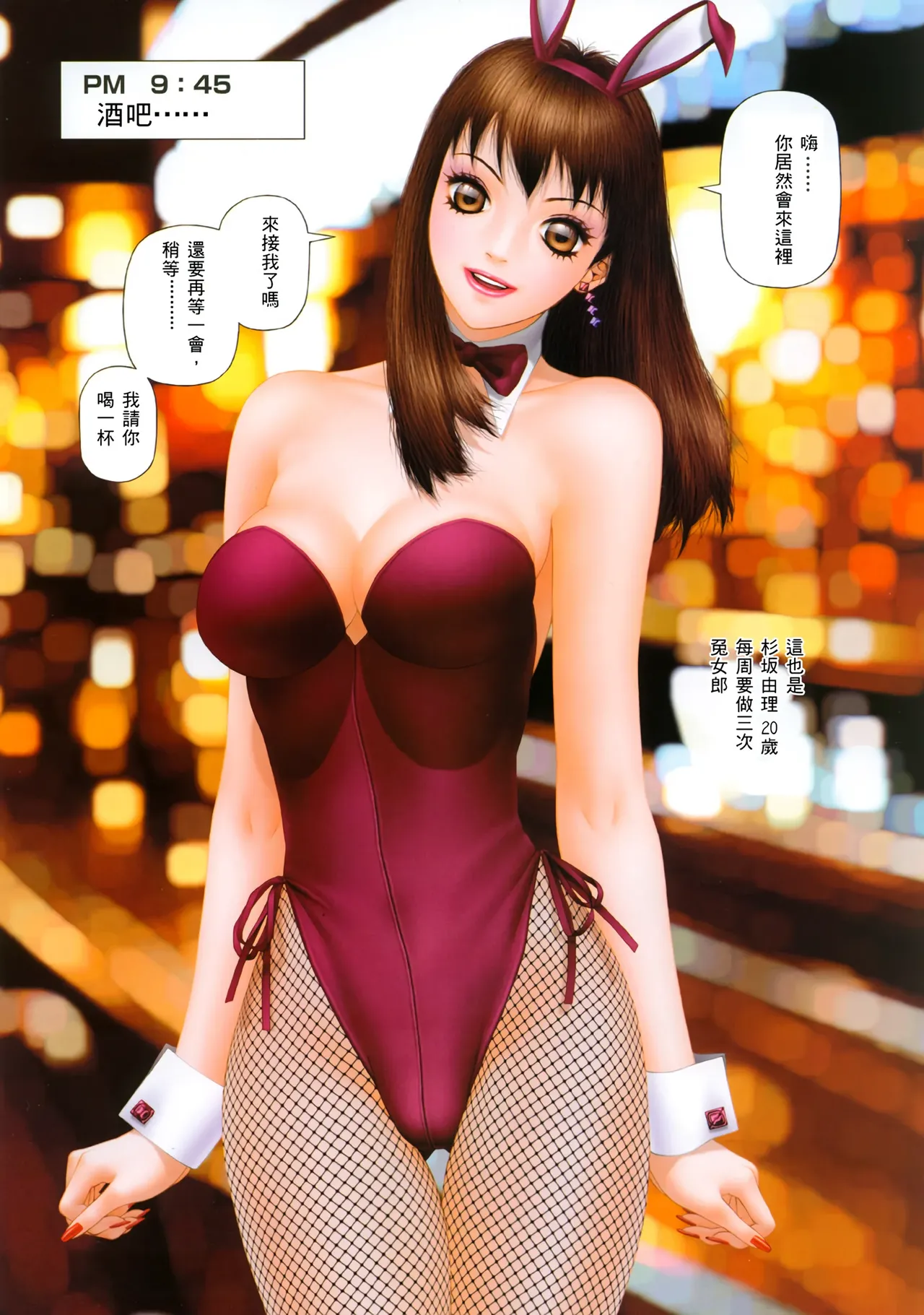 YuiShop 1-4 page 198 - full color thigh high boots hentai manga - read online free
