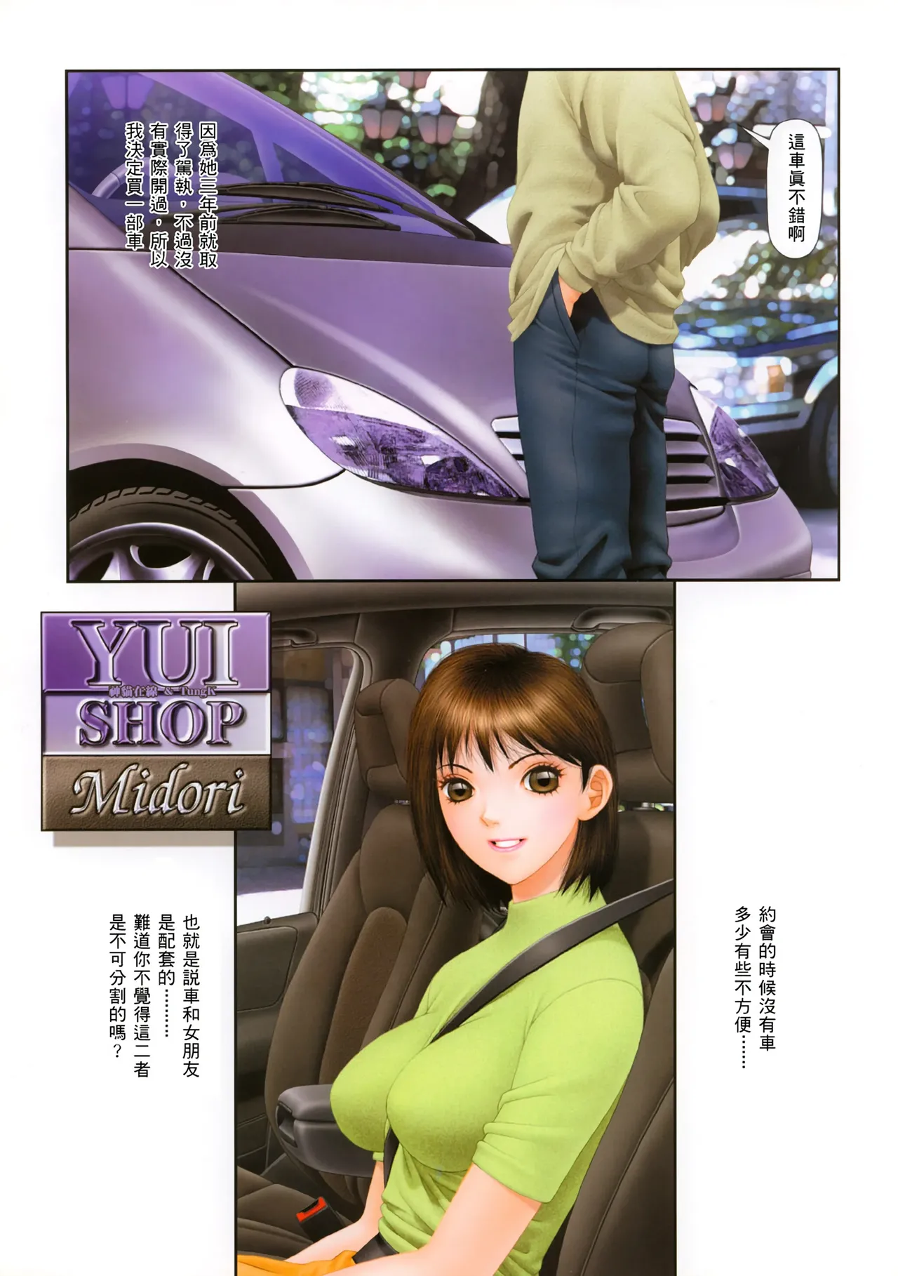 YuiShop 1-4 page 200 - bdsm forniphilia hentai manga - read online free