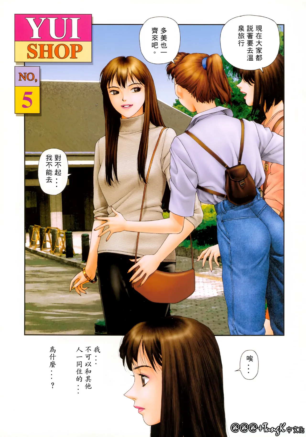 YuiShop 1-4 page 21 - bdsm forniphilia hentai manga - read online free