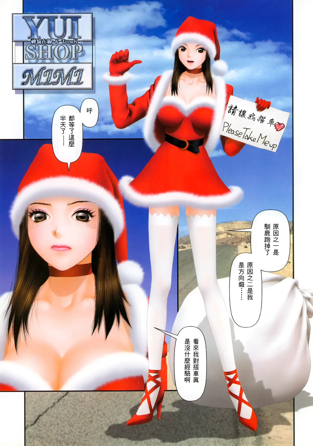 YuiShop 1-4 page 212 - full color thigh high boots hentai manga - read online free