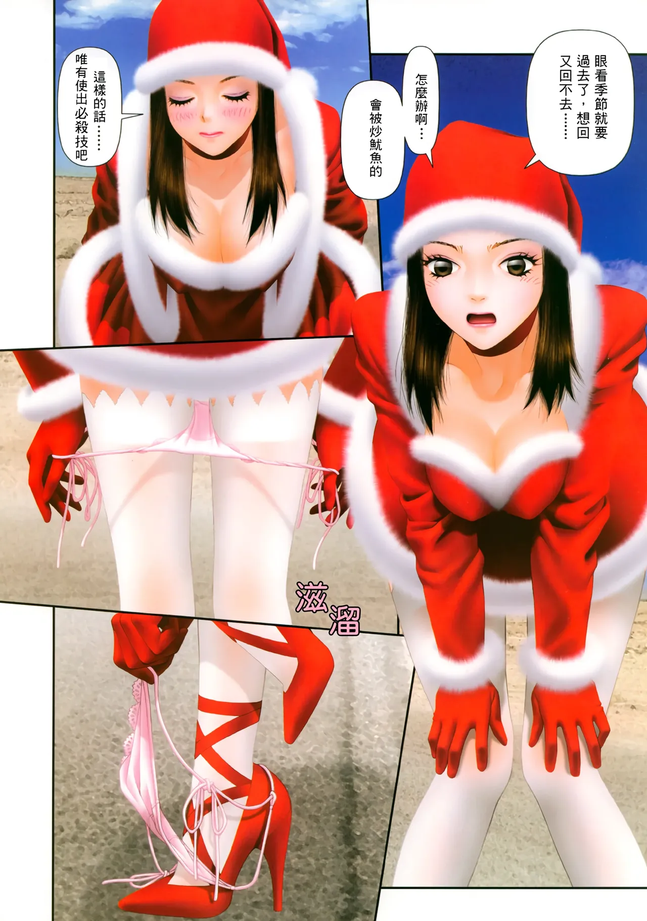 YuiShop 1-4 - Page 213
