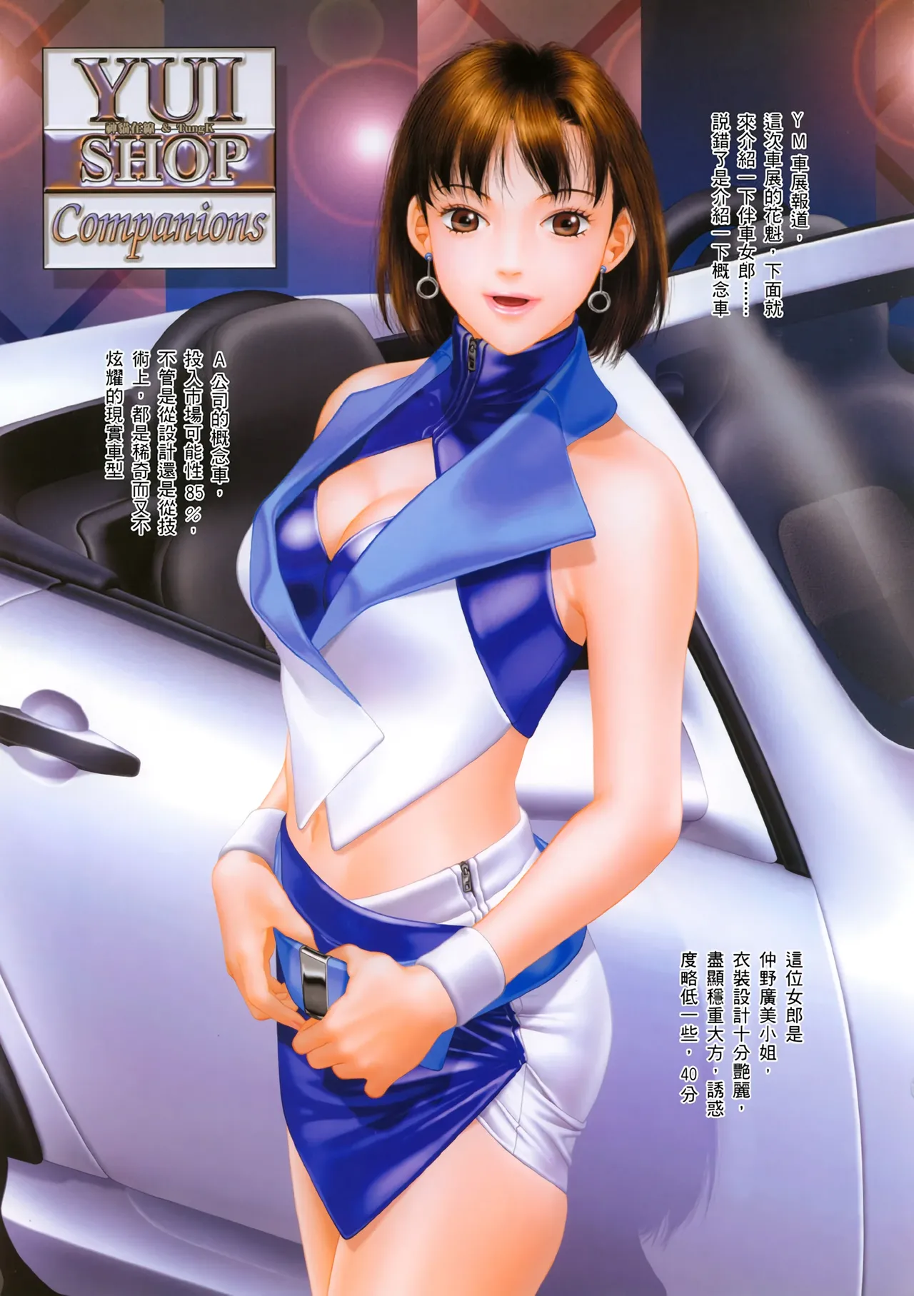 YuiShop 1-4 page 252 - bdsm forniphilia hentai manga - read online free