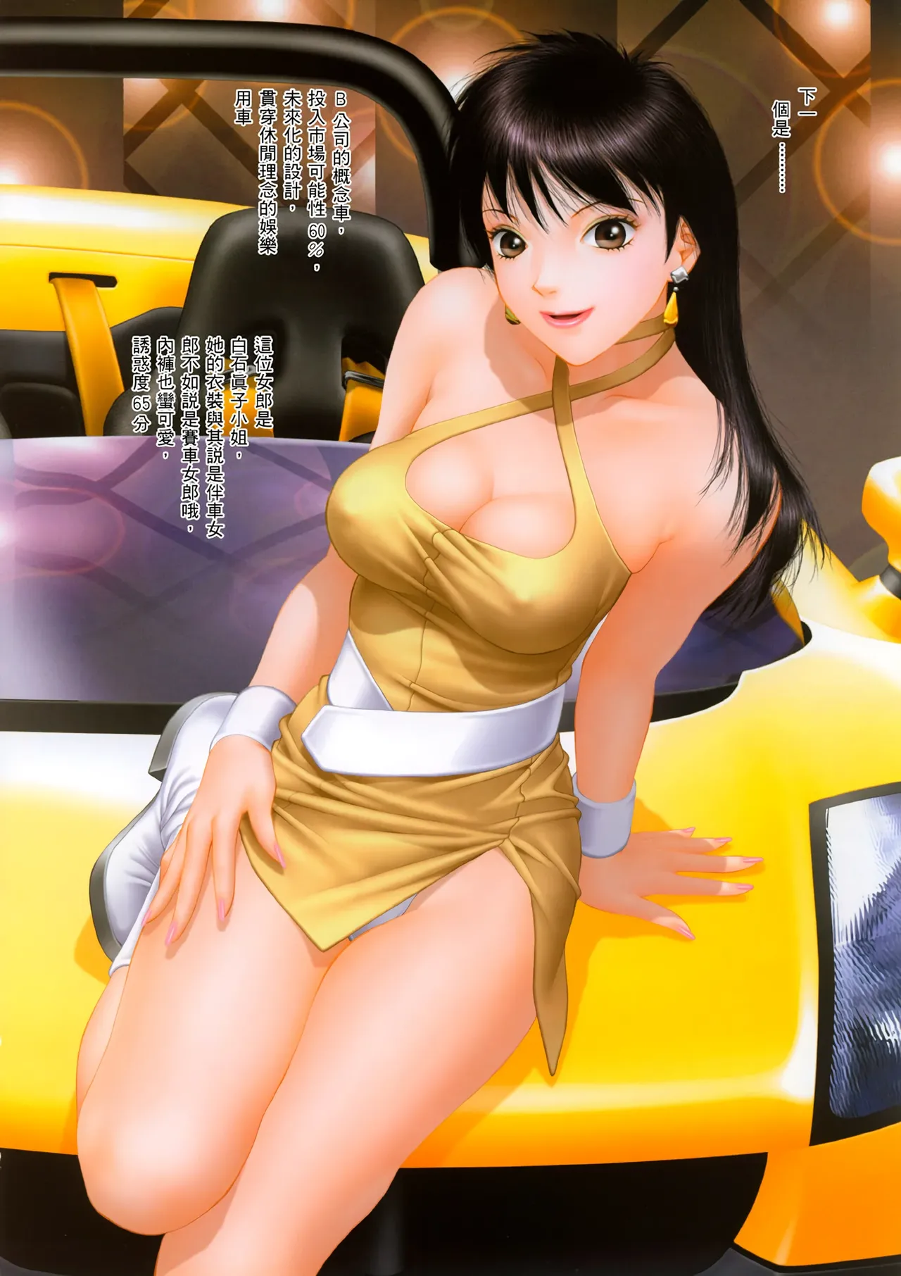 YuiShop 1-4 - Page 253