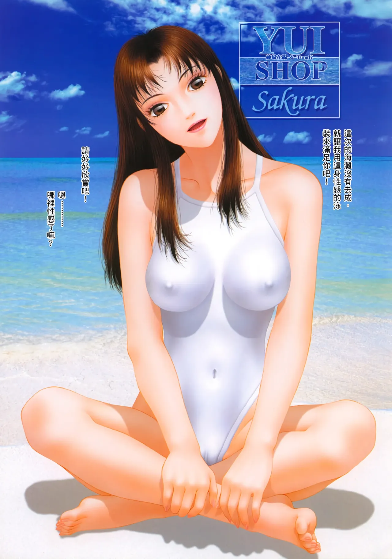 YuiShop 1-4 page 256 - full color thigh high boots hentai manga - read online free