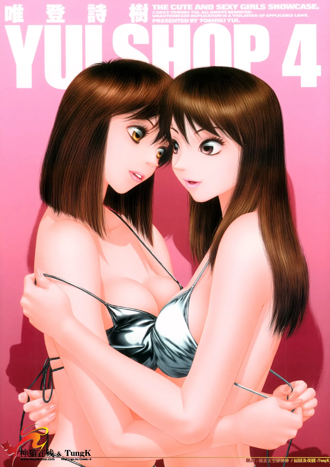 YuiShop 1-4 page 276 - full color thigh high boots hentai manga - read online free