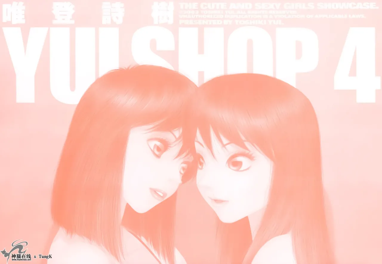 YuiShop 1-4 page 277 - full color thigh high boots hentai manga - read online free