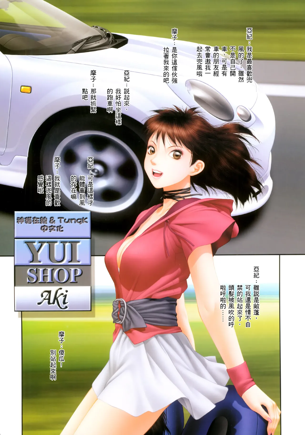 YuiShop 1-4 page 281 - bdsm forniphilia hentai manga - read online free