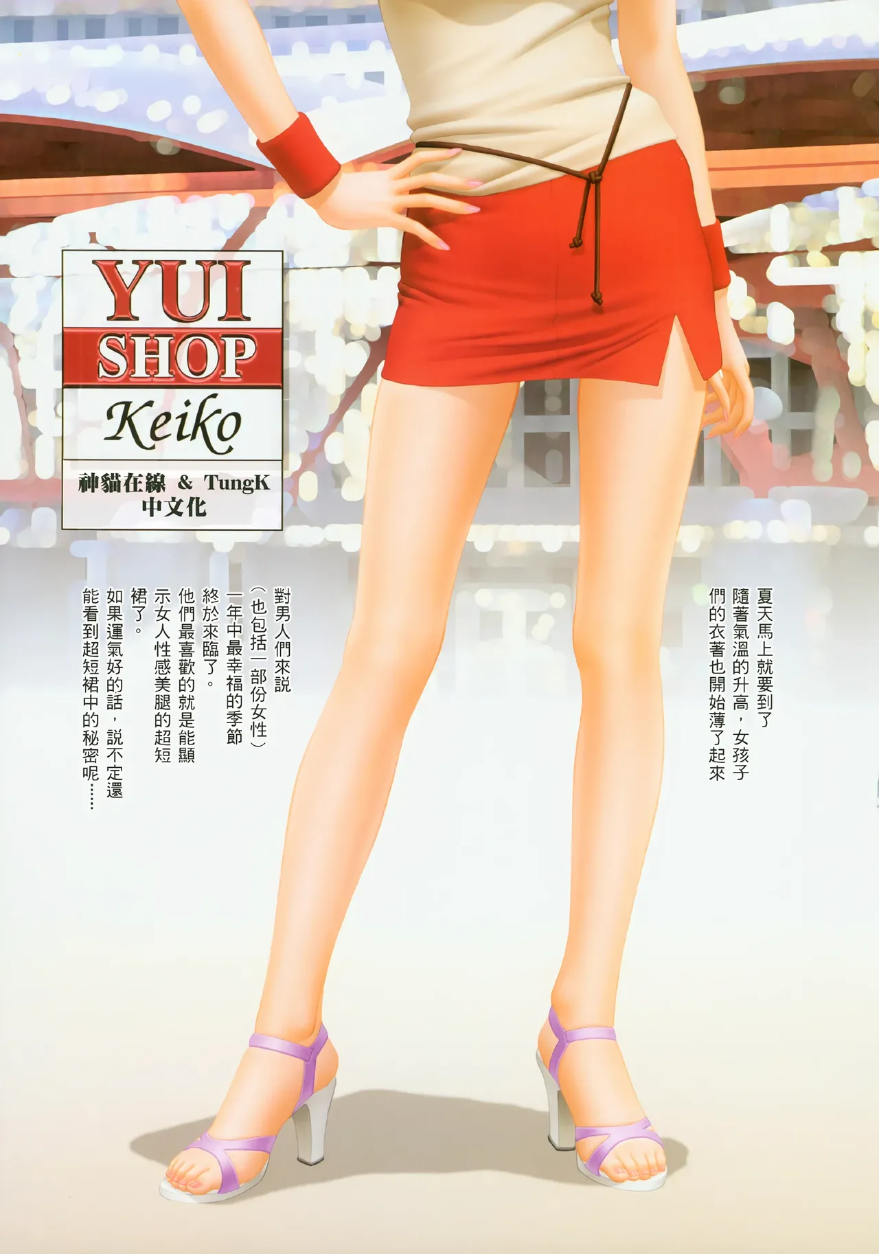 YuiShop 1-4 page 318 - bdsm forniphilia hentai manga - read online free