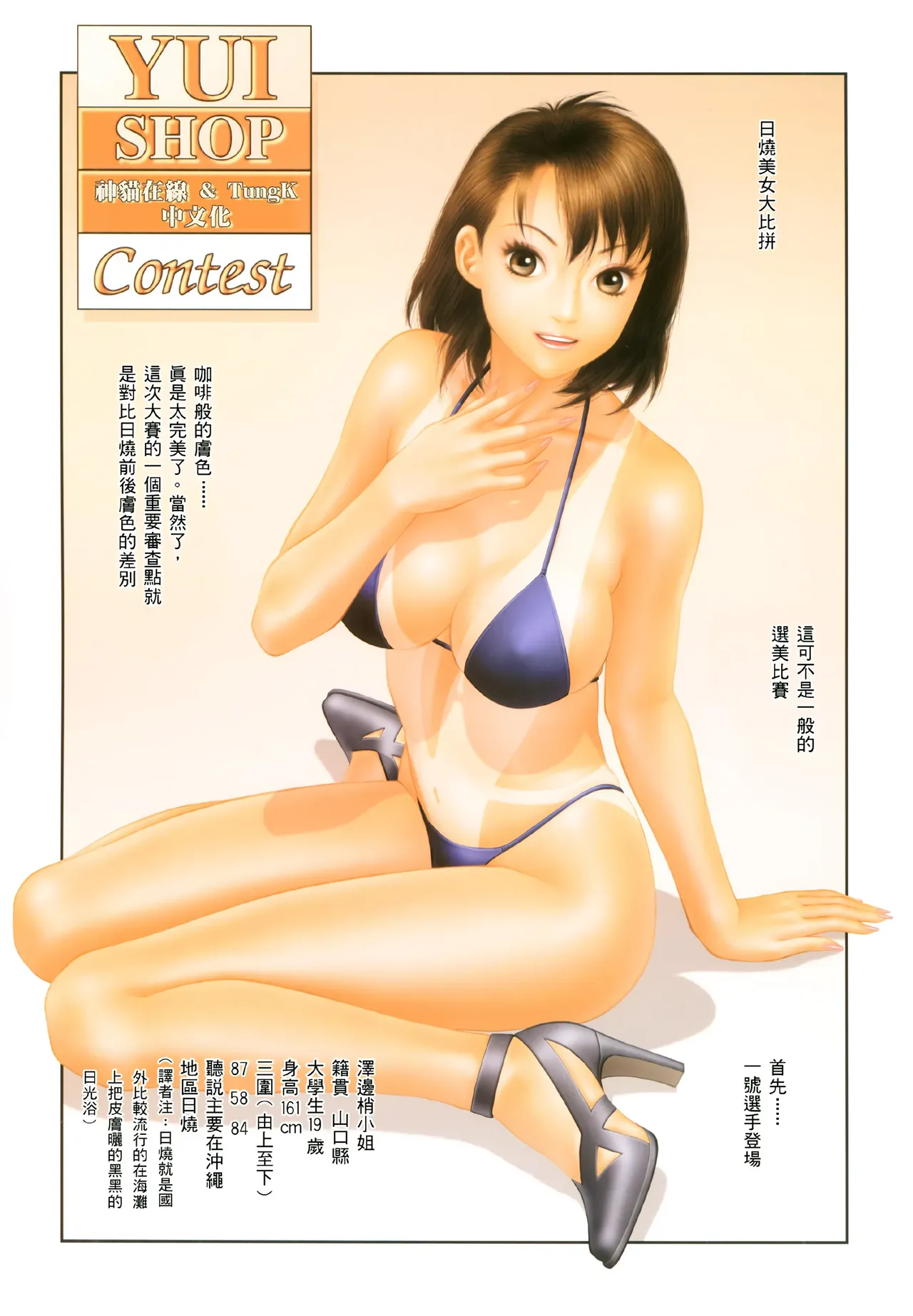 YuiShop 1-4 - Page 326