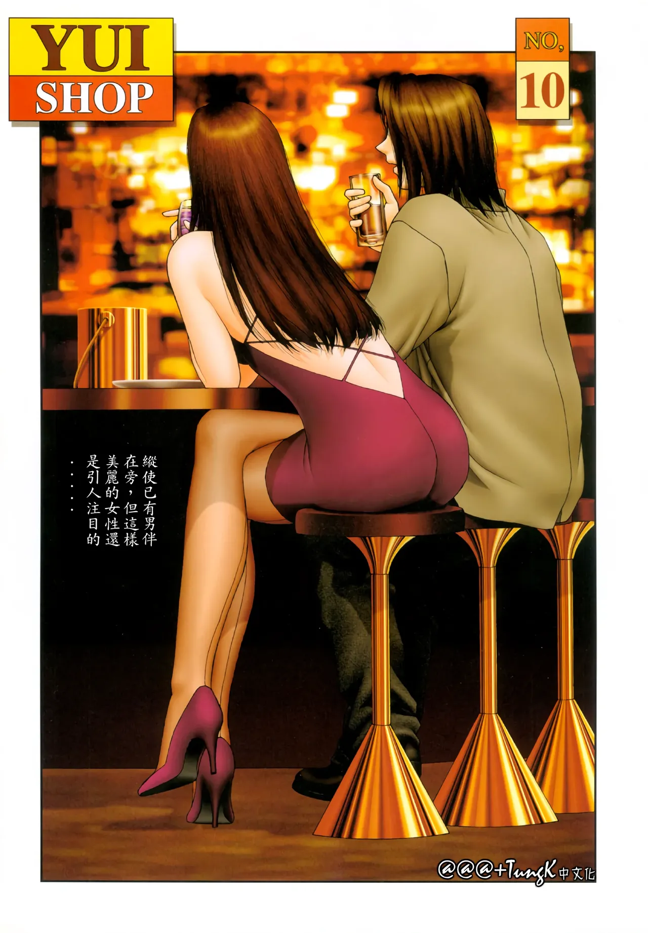 YuiShop 1-4 page 43 - full color thigh high boots hentai manga - read online free