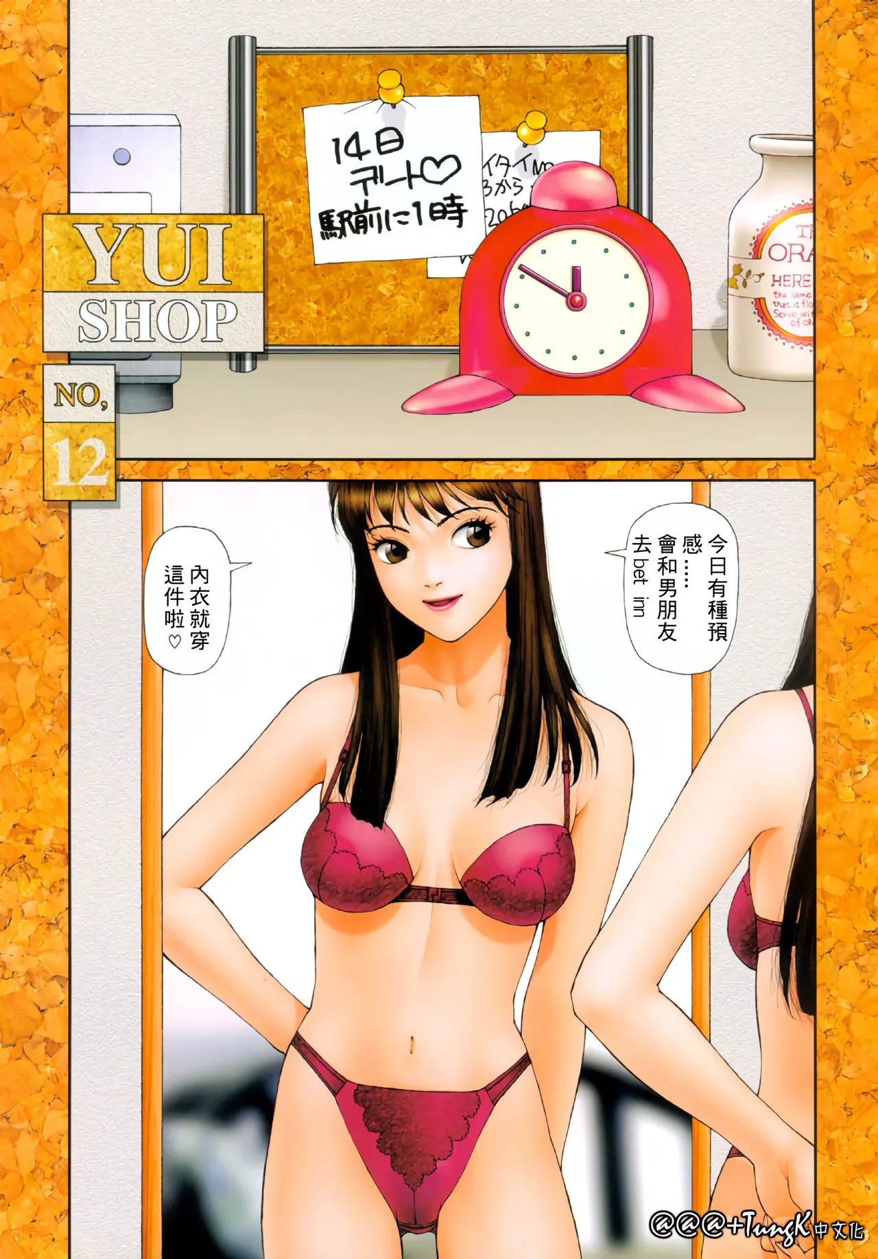 YuiShop 1-4 page 53 - bdsm forniphilia hentai manga - read online free