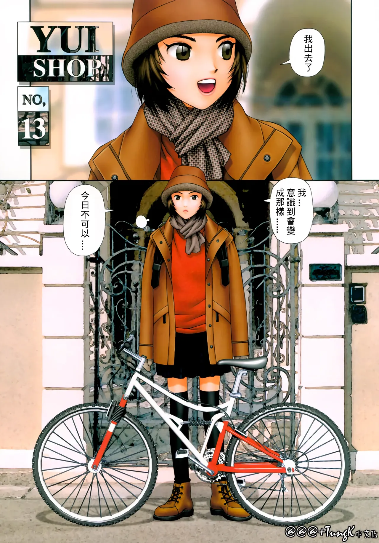 YuiShop 1-4 page 57 - bdsm forniphilia hentai manga - read online free