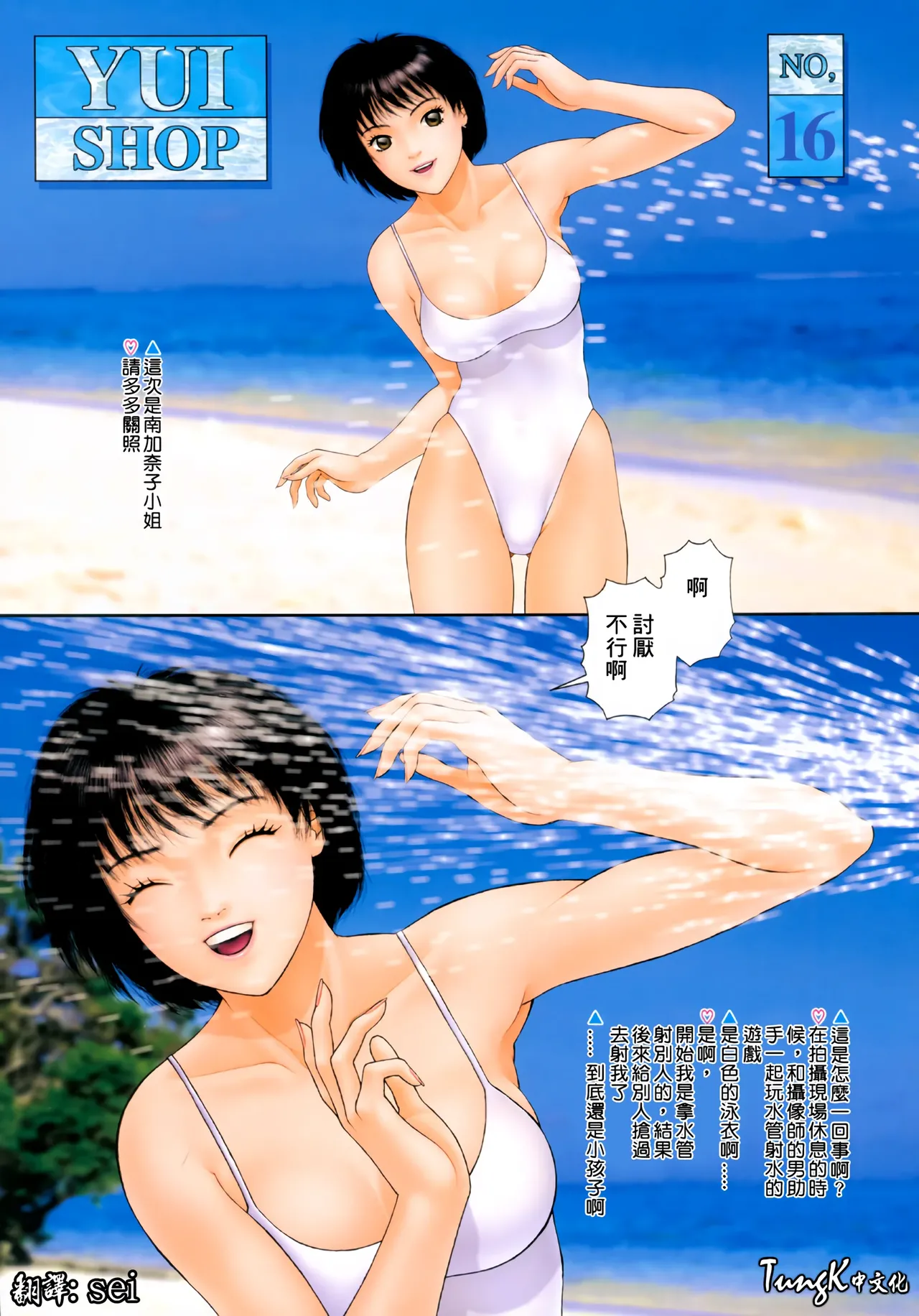 YuiShop 1-4 page 73 - bdsm forniphilia hentai manga - read online free