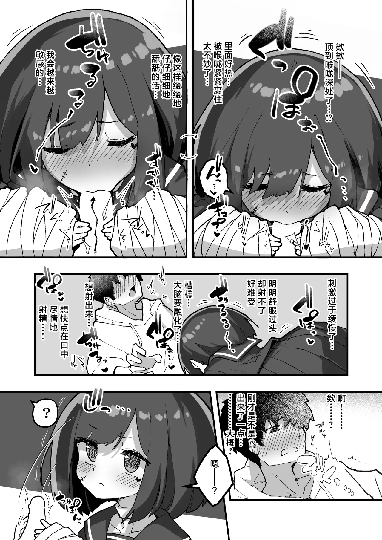 GIRL Kouhai Kanojo no Seijijou 4 | 与后辈女友的性事 4 page 10 original parody - sole female sole male hentai manga - read online free