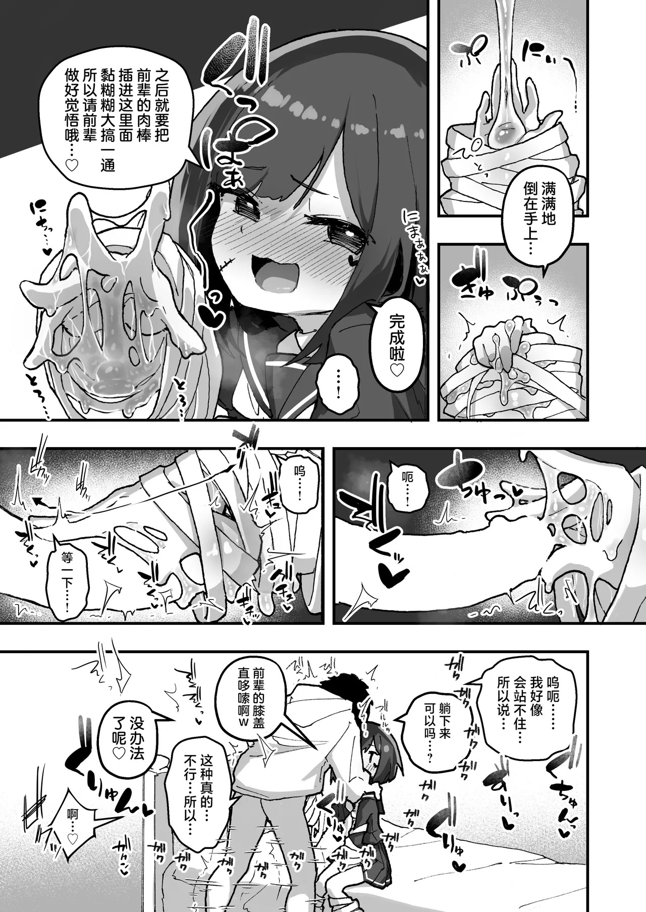 GIRL Kouhai Kanojo no Seijijou 4 | 与后辈女友的性事 4 page 12 original parody - sole female sole male hentai manga - read online free