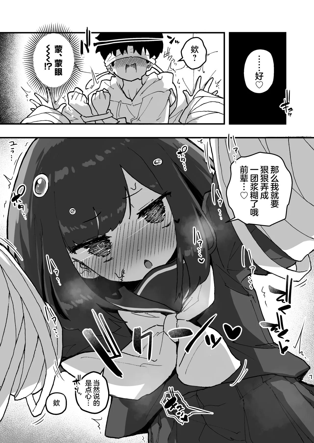 GIRL Kouhai Kanojo no Seijijou 4 | 与后辈女友的性事 4 page 16 original parody - sole female sole male hentai manga - read online free