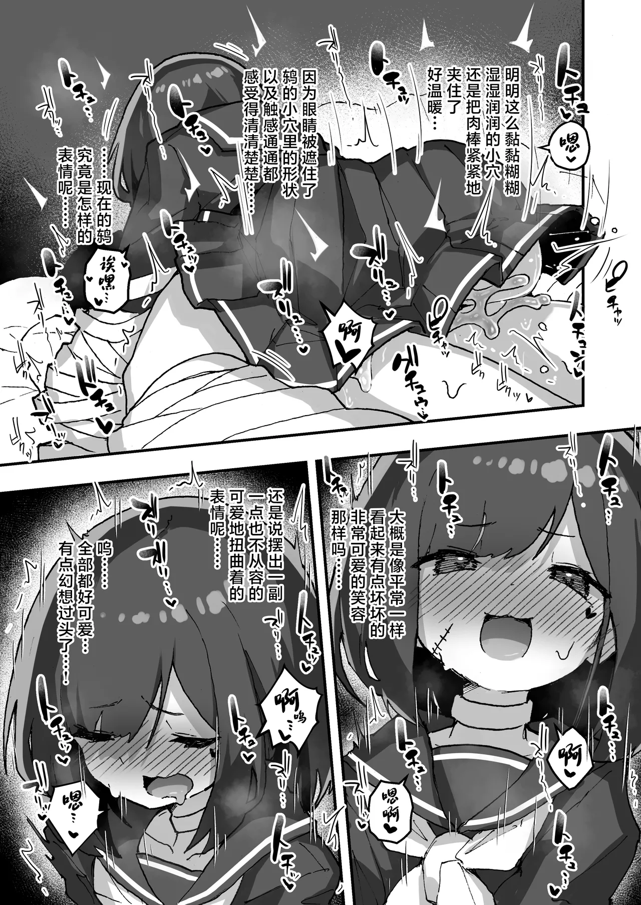 GIRL Kouhai Kanojo no Seijijou 4 | 与后辈女友的性事 4 page 18 original parody - sole female sole male hentai manga - read online free