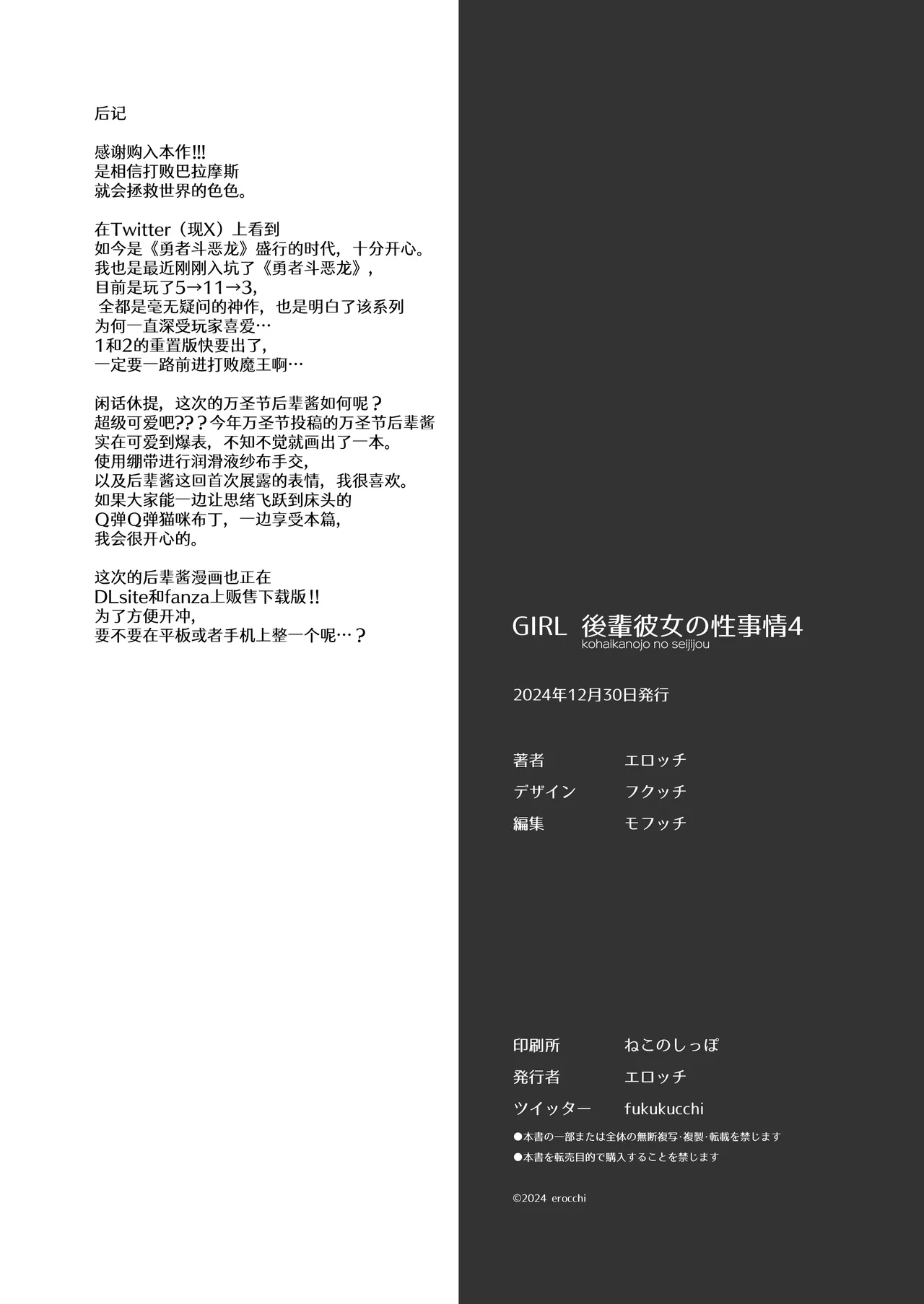 GIRL Kouhai Kanojo no Seijijou 4 | 与后辈女友的性事 4 page 24 original parody - sole female sole male hentai manga - read online free