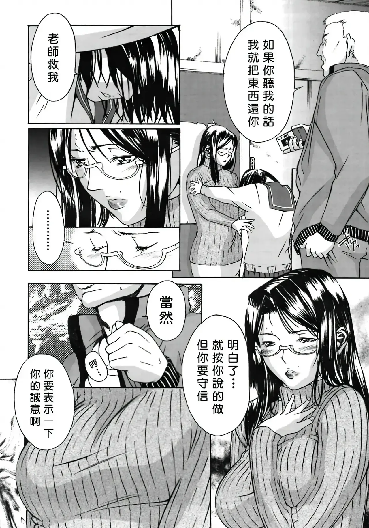 Page 167 of [Amano Ameno] H & H Two & H3 [Chinese][自由幻想汉化][jamie2c汉化][超分2K版]