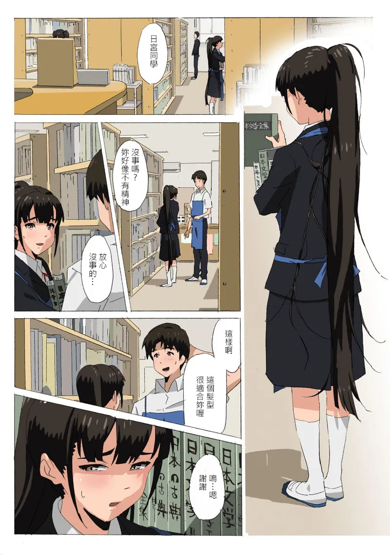 if Dokan 脅迫內容 page 13 - full color hentai manga - read online free